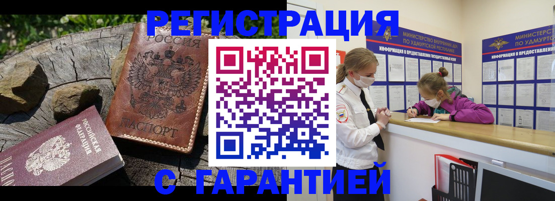 временная регистрация в квартире в Петровске