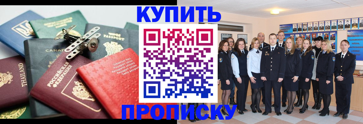 миграционный учет в Петровске