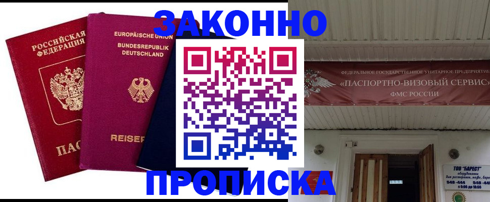 регистрация в Петровске